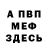 Метадон белоснежный P1KSAY