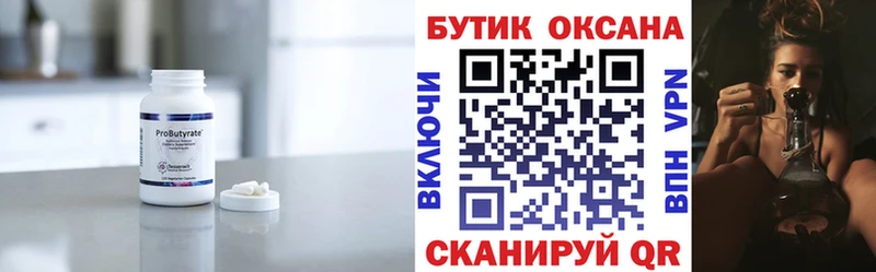 Бутират бутик  Питкяранта 